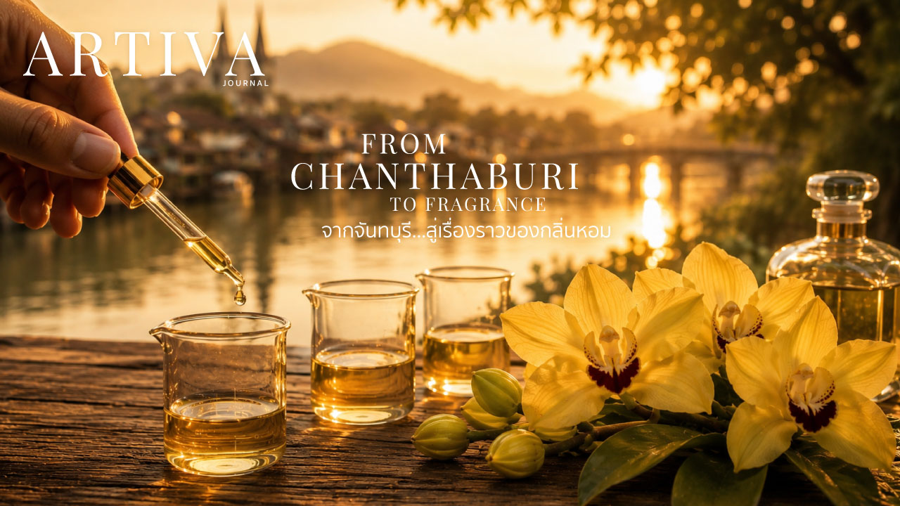 From Chanthaburi to Fragrance จากจันทบุรี…สู่เรื่องราวของกลิ่นหอม